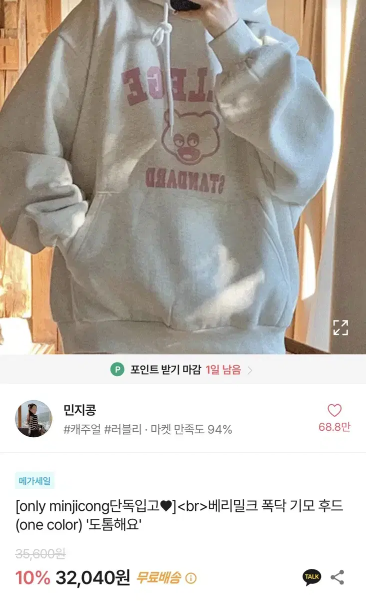 기모 후드티