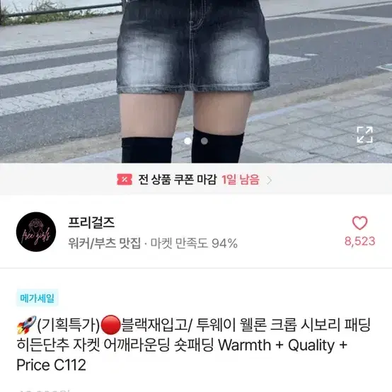 에이블리 크롭 패딩