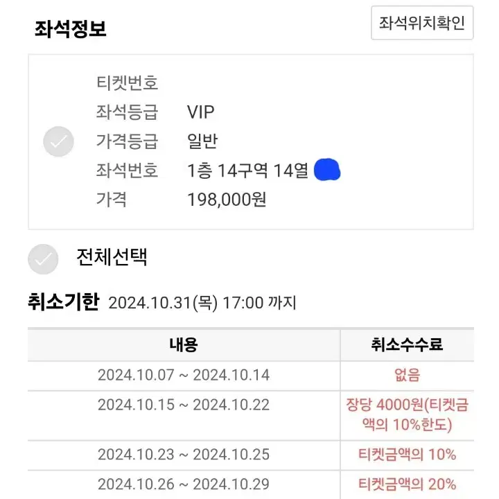 대리티켓팅 해드립니다