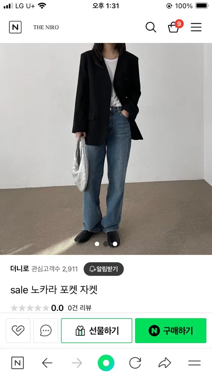 노카라 포켓자켓