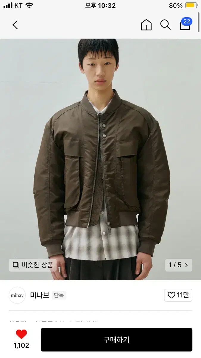 MINAV Bomber Jacket Brown M(Quick sale)