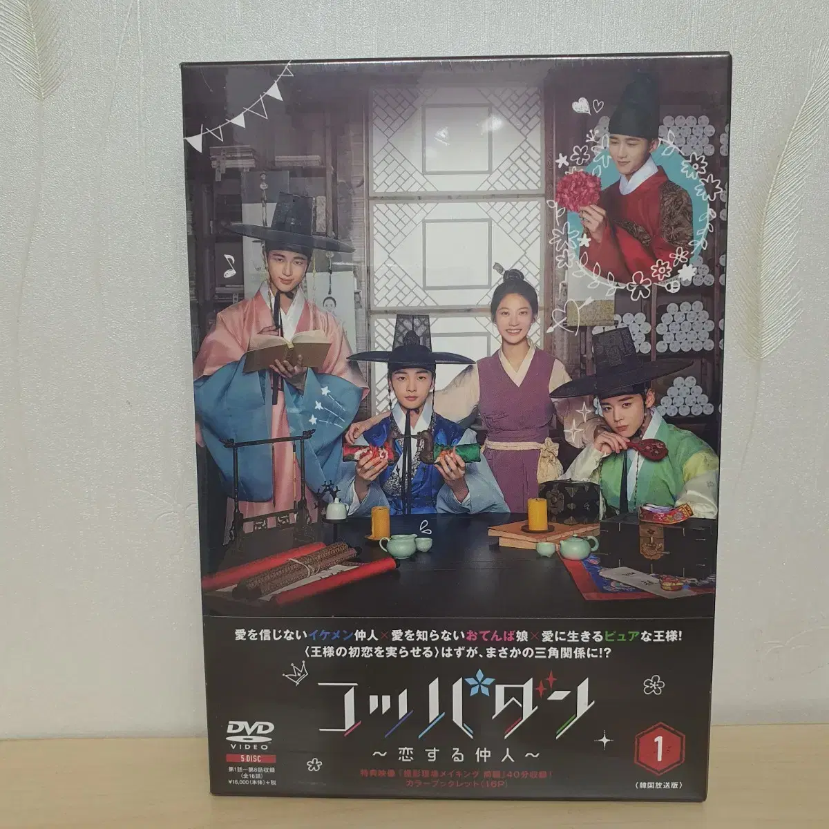 Byun Wooseok Drama Flower Padang Japan DVD