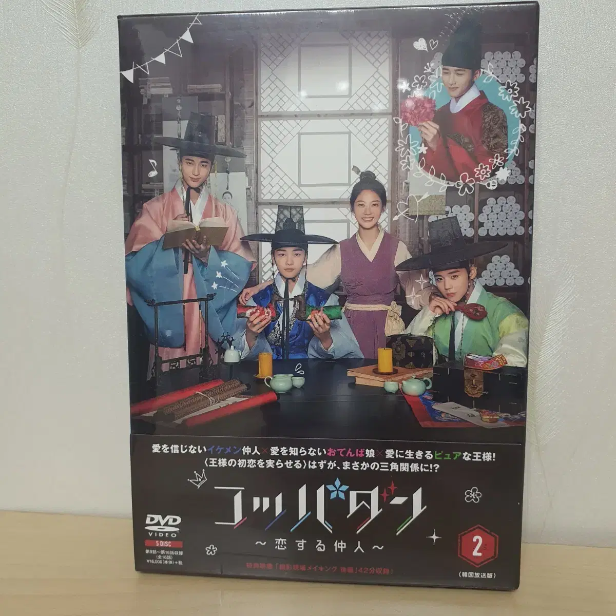 변우석 드라마 꽃파당 일본 DVD