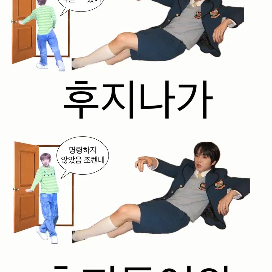 엔시티 위시 시그 분철 시온 재희 료 사쿠야