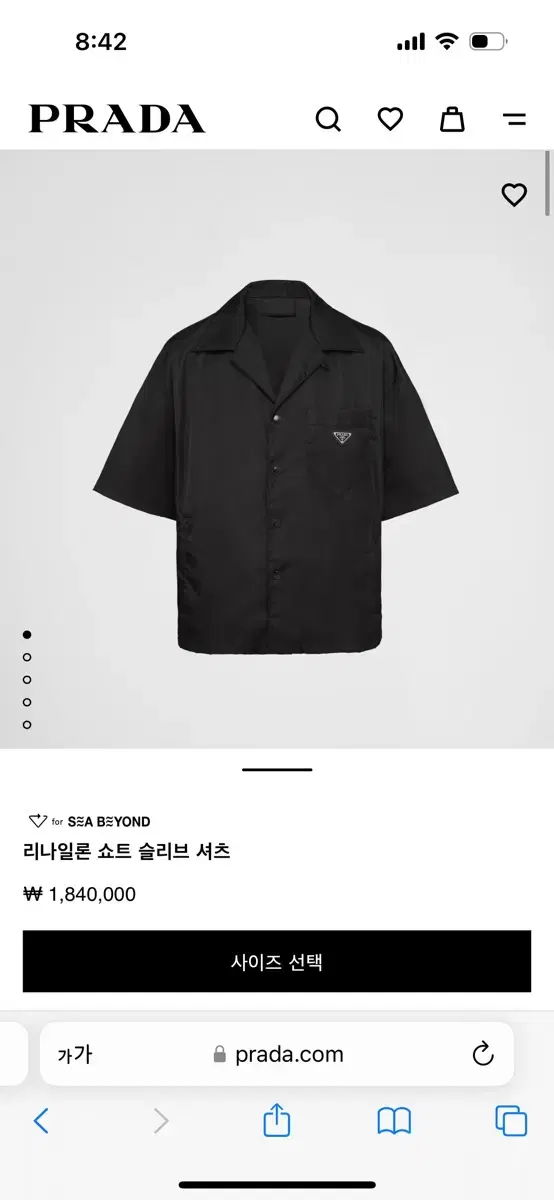 Prada Nylon short sleeve shirt