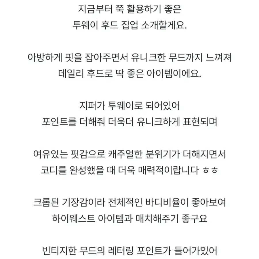 여름 가을 / 꾸안꾸 / 빈티지 y2k / 꼬맹 레코디언 레터링 투웨이