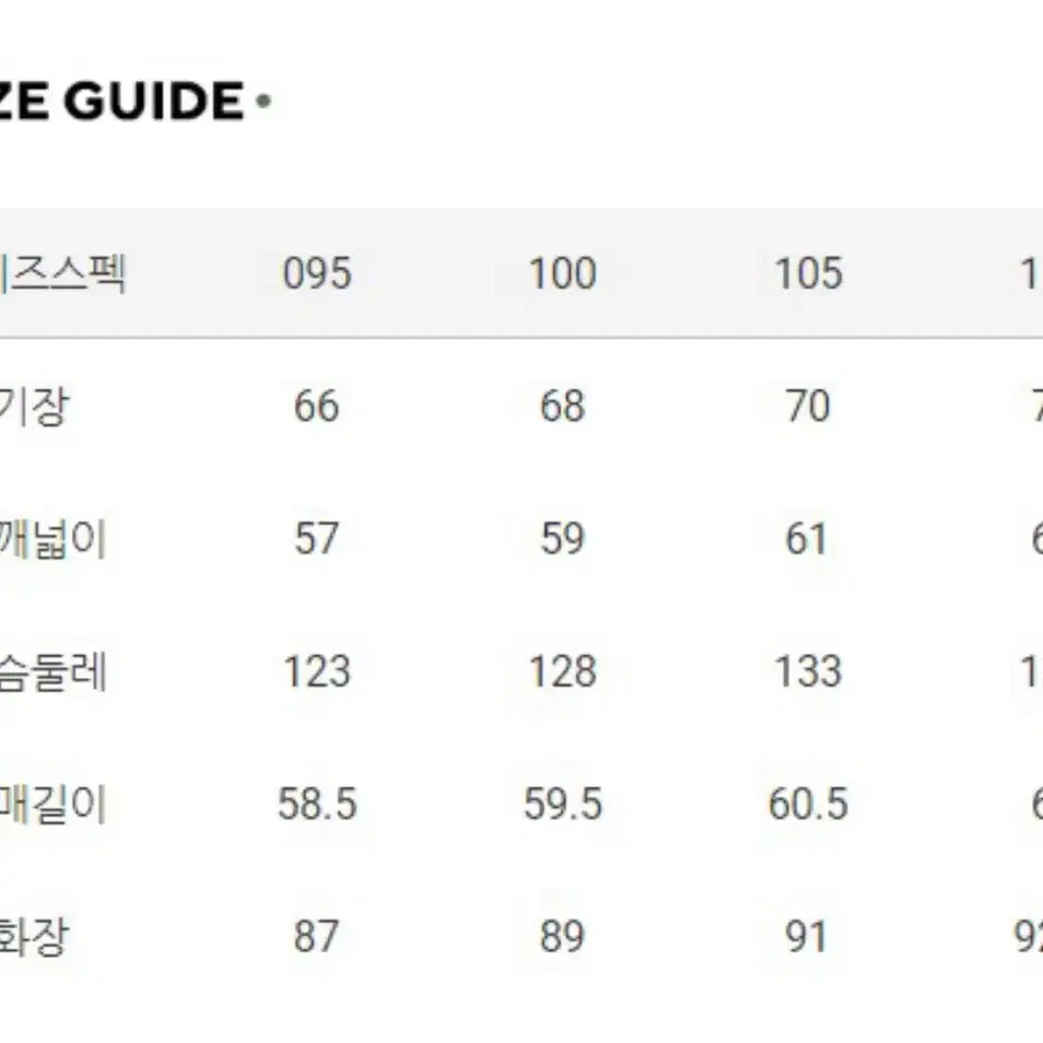 네파 후리스 리버서블 화이트 베리 105