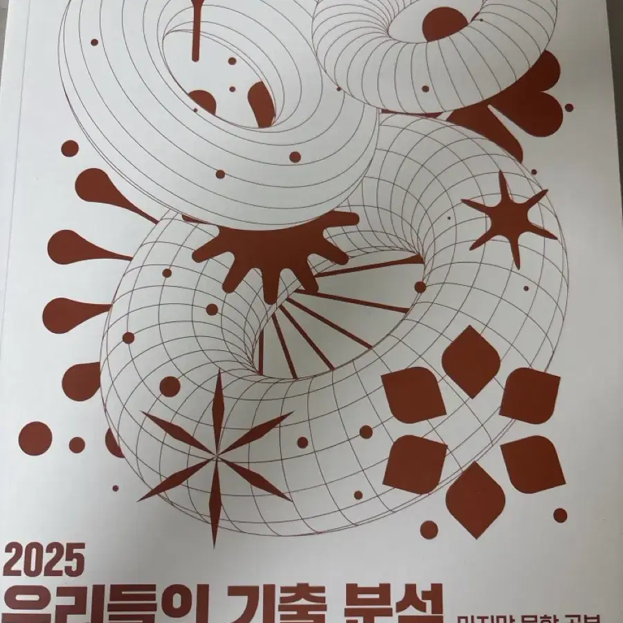 2025 강민철 우기분 문학 새책 택포