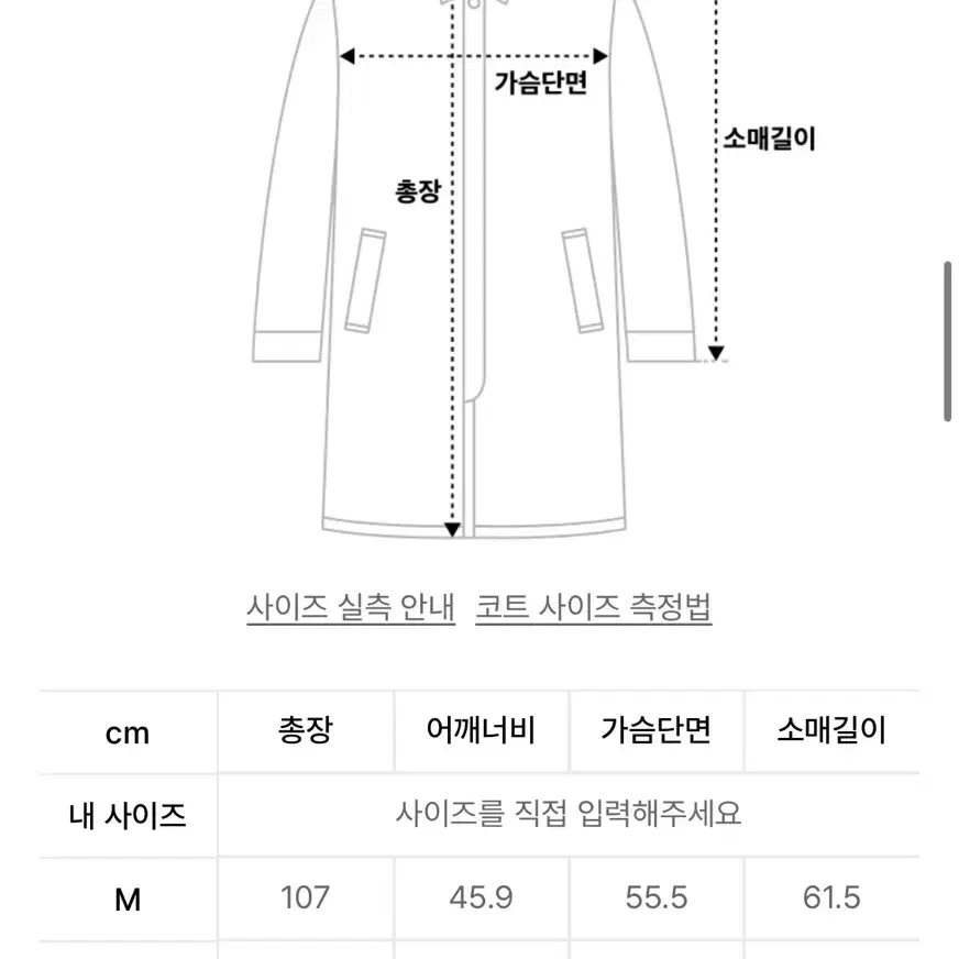 무신사 스탠다드 더블코트 블랙