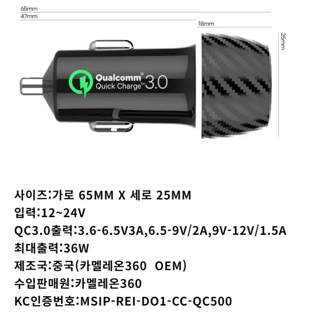 카멜레온360 차량용 충전기 고속 시거잭