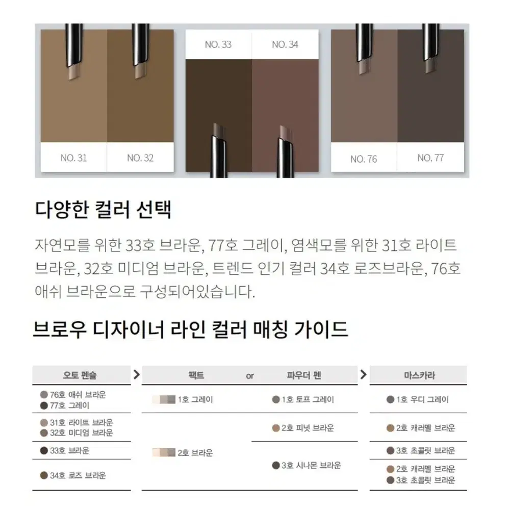 새상품} 헤라 브로우 디자이너 오토 펜슬 33 브라운 77 그레이