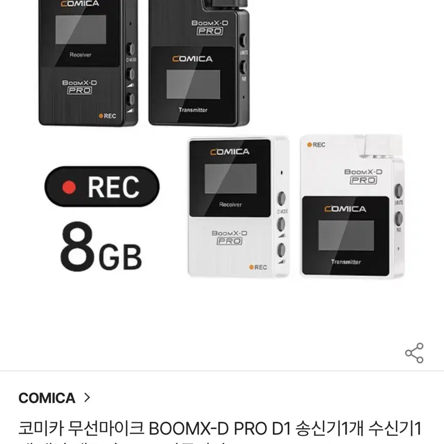 [새상품] 코미카 BOOMX-D PRO D1 무선마이크