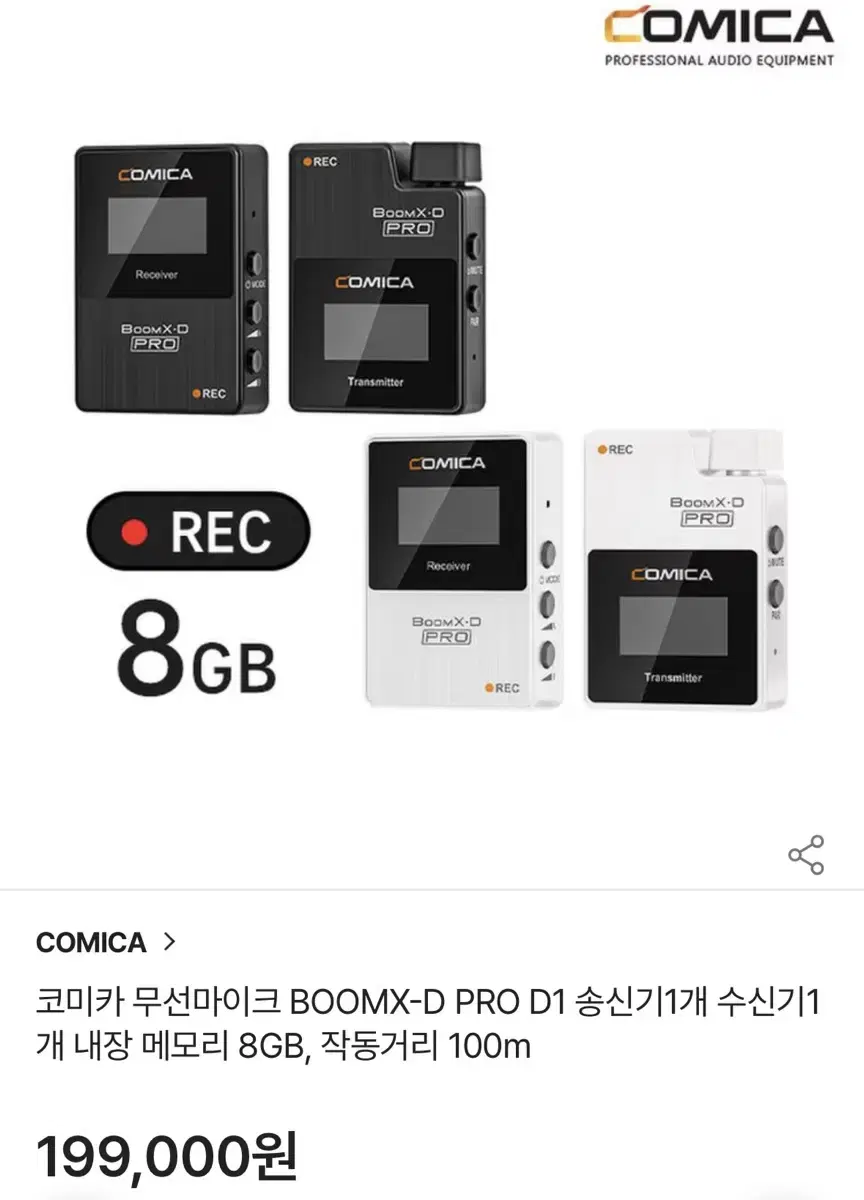 [새상품] 코미카 BOOMX-D PRO D1 무선마이크