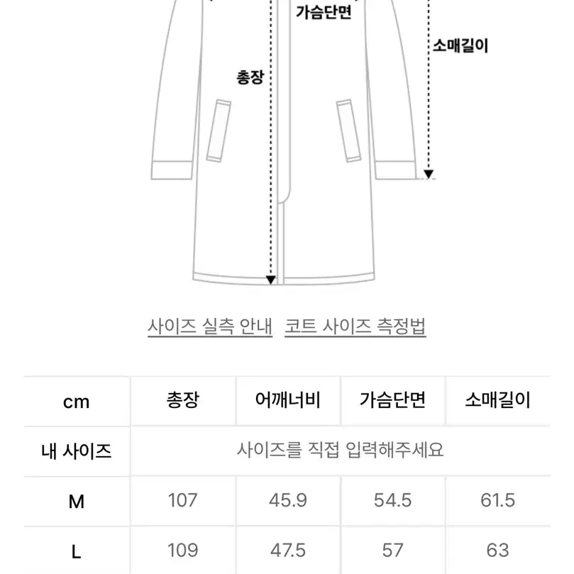 무신사 스탠다드 싱글코트 블랙