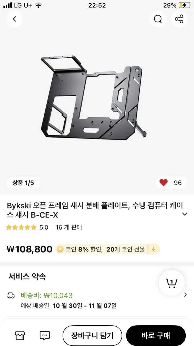 bykaki 커스텀수냉 pc 오픈 케이스 팝니다