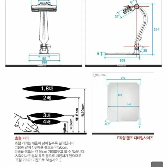 확대경  독서 돋보기 일본 다기능 스탠드 확대경 1.8배율  테라사키