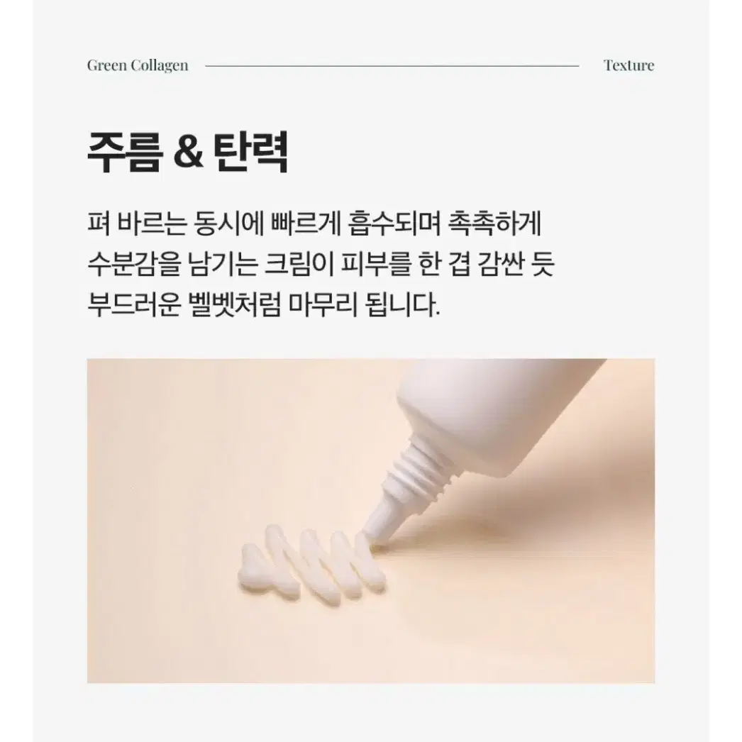 리더스 그린콜라겐 아이크림 포 페이스