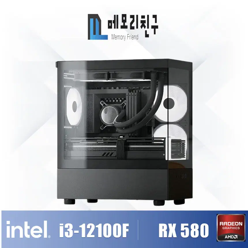 메모리친구 01번 인텔 I3-12100F RX580 게이밍PC 어항케이스