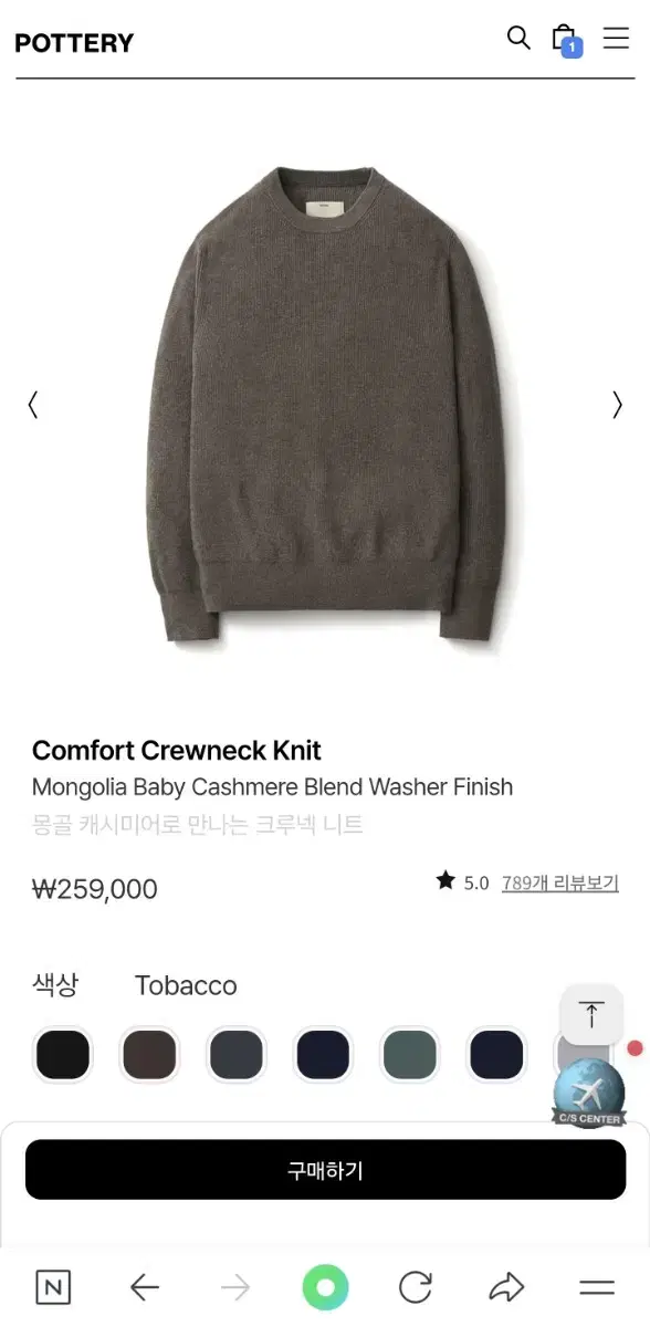 New) Pottery Comfort Knit Tobacco