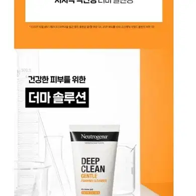 [새상품] 뉴트로지나 딥클린 클렌저 220g + 100g*2