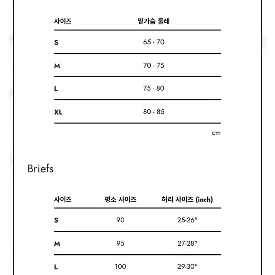 인에이 속옷 세트