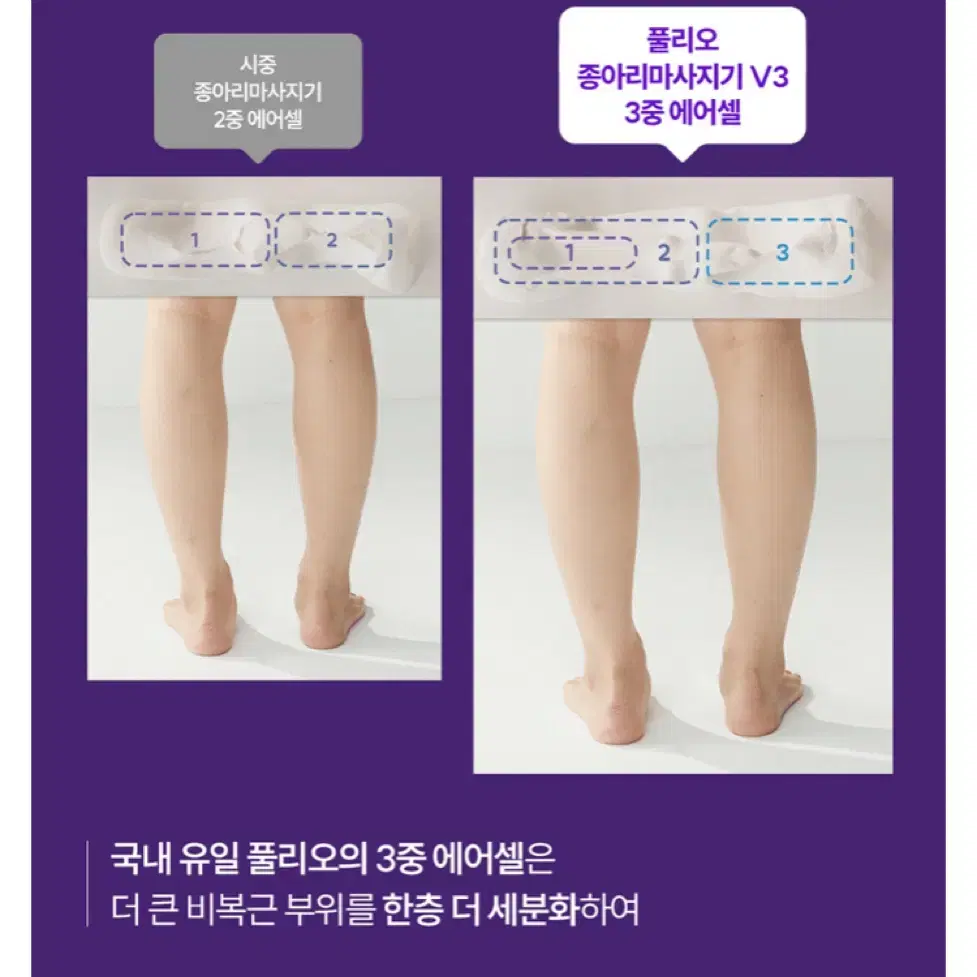 선물받고 테스트만해본 그냥 새것) 풀리오 종아리 마사지기 v3