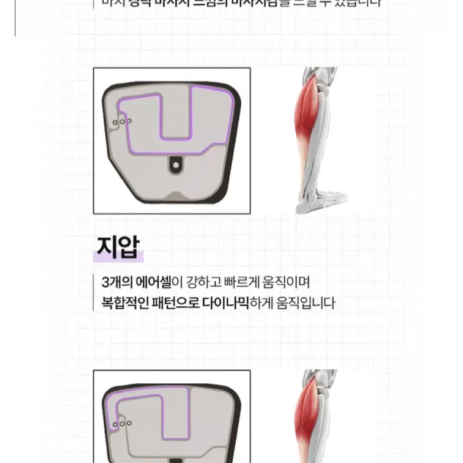 선물받고 테스트만해본 그냥 새것) 풀리오 종아리 마사지기 v3