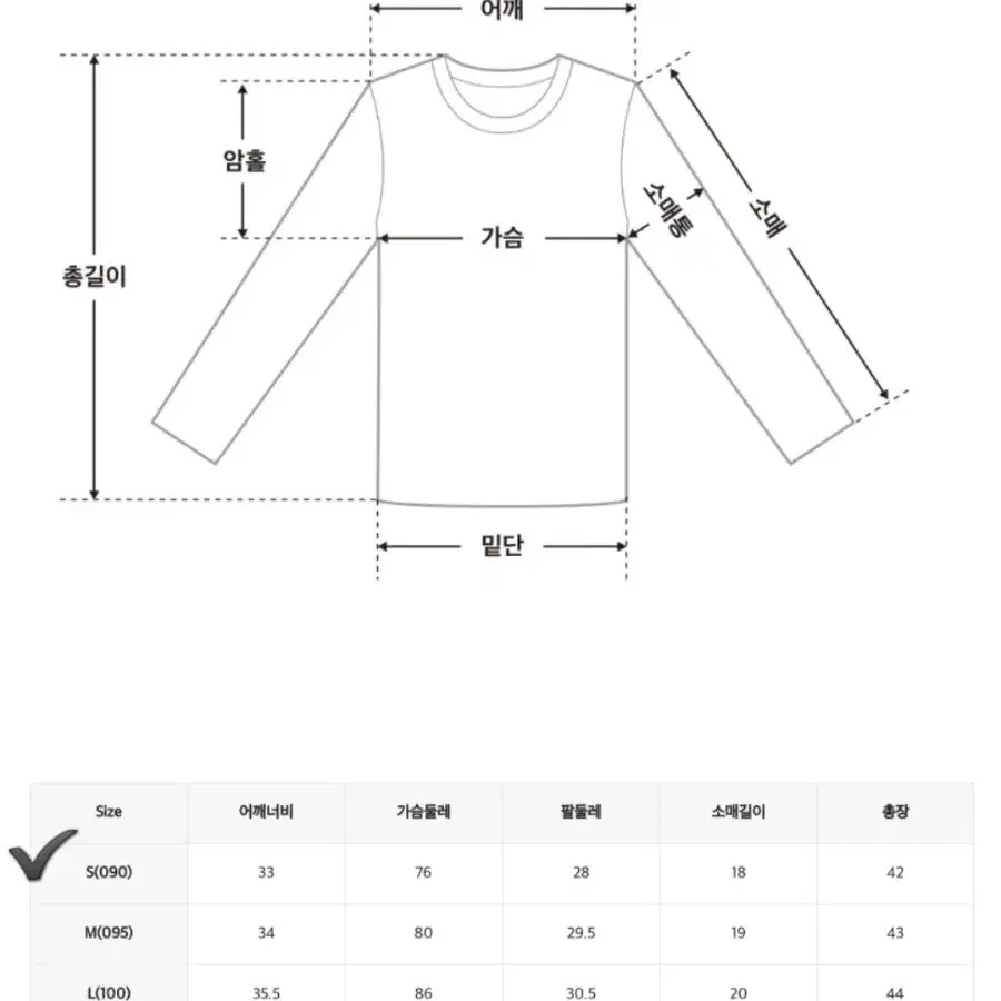 여름 / 꾸안꾸 / 미쏘 배색 크롭 반팔티 아이보리