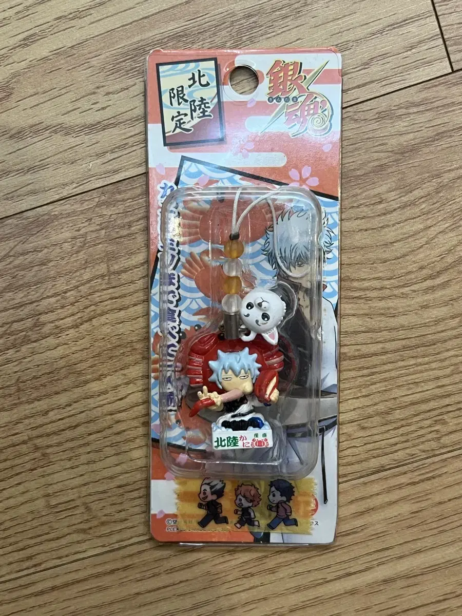 Gintama Gintoki Area Keyring