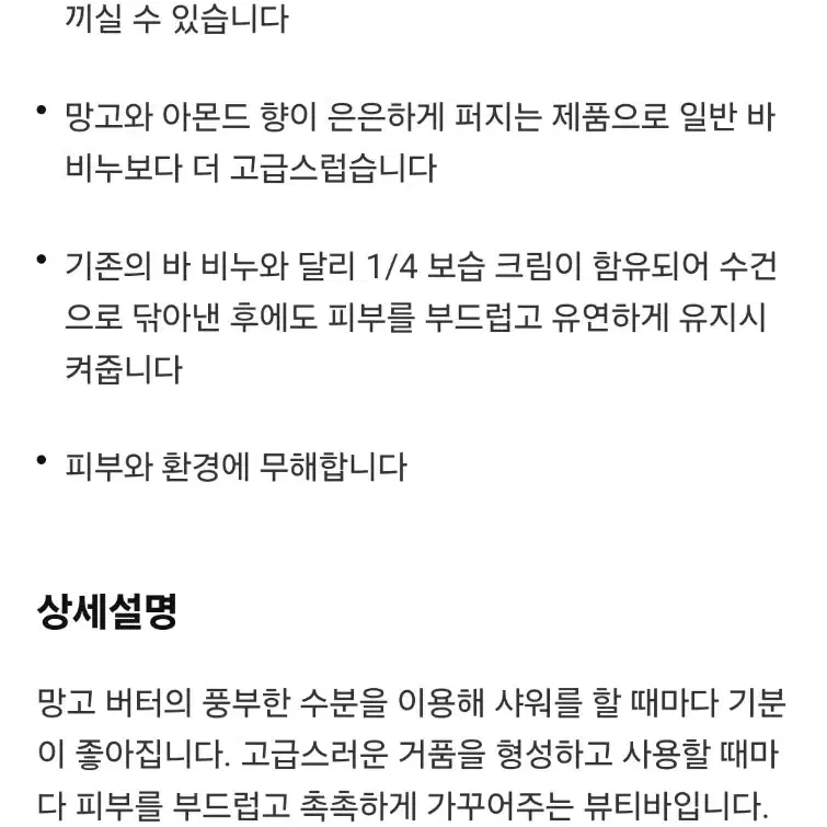 [새상품] 도브 망고 버터 뷰티바 건성피부용 보습 4개