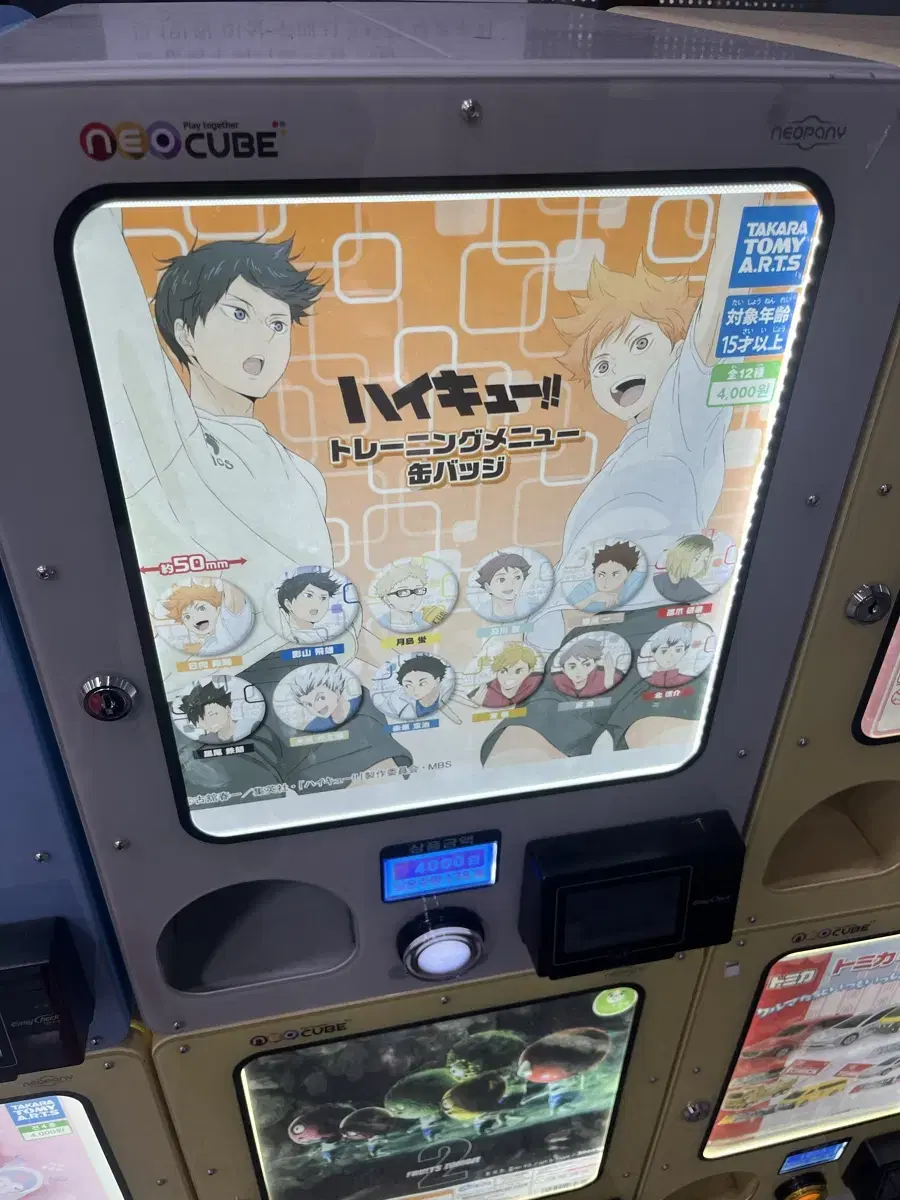 Haikyuu Kanbetsuji Gacha Kita, Oikawa Wts.