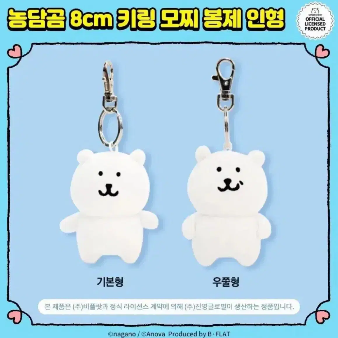 우쭐곰 구해요 농담곰 무료나눔 가격제시