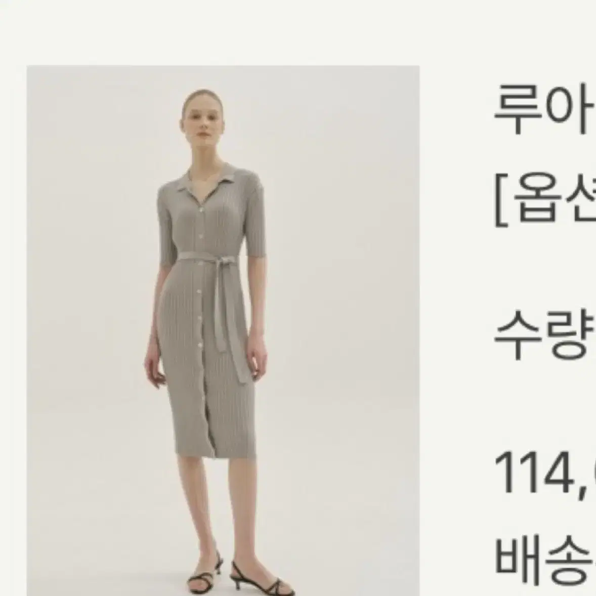 시에 루아 리브드 가디건 미디 블랙