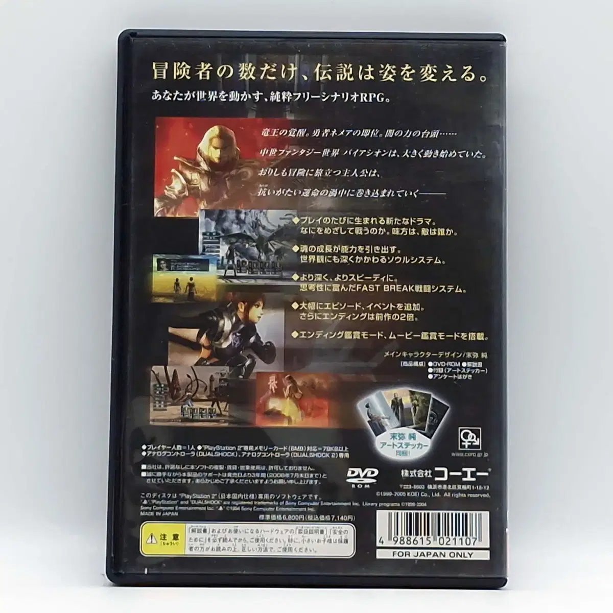 PS2 질 올 인피니티 일본판(SN20613)