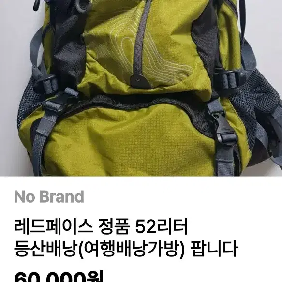 레드페이스 등산배낭52L