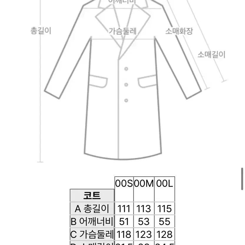 질스튜어트뉴욕 남성 그레이시블루 울앙고라 로브 코트 오버핏 L