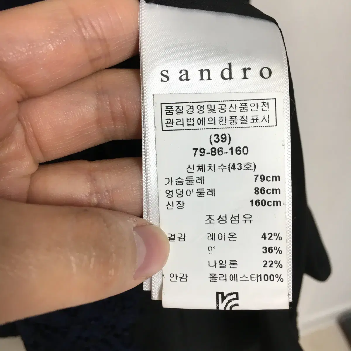 SANDRO 산드로 레이스 원피스 1