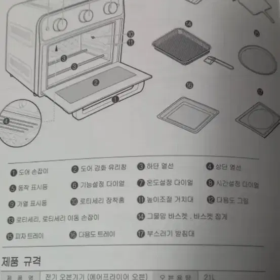 에어프라이어  오븐