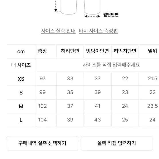 스컬프터 로우라이즈 팬츠