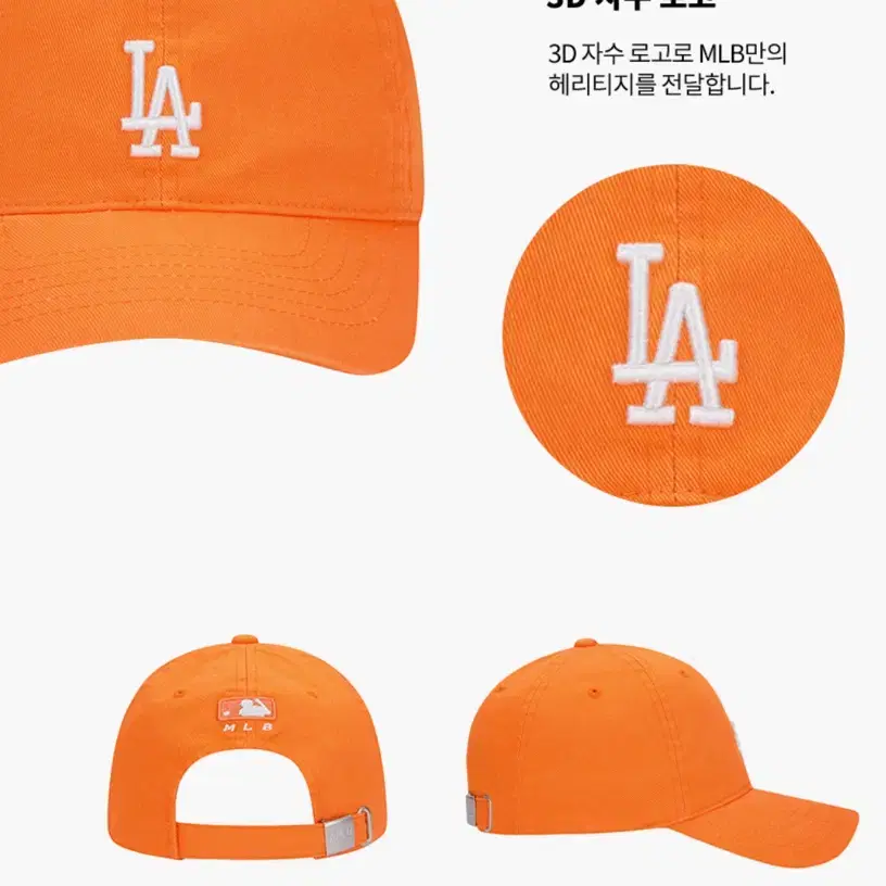 MLB 루키 볼캡 LA 옐로우 오렌지