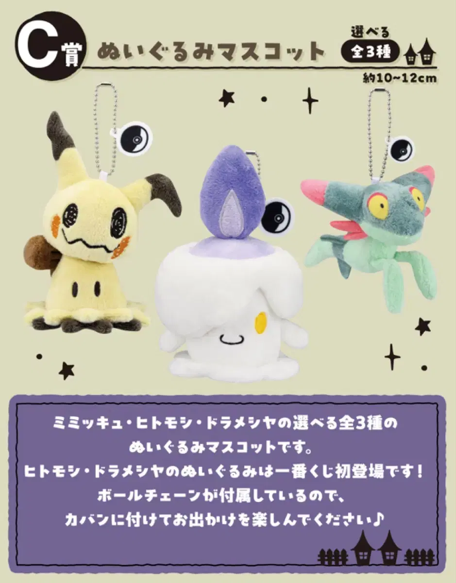 (3종Bulk7.0)Pokemon First Lottery Ghost Type C Prize Plush Doll