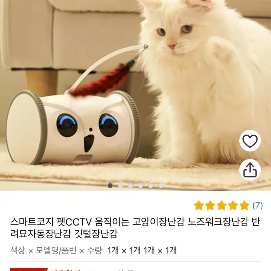 움직이는 장난감 미개봉 새거