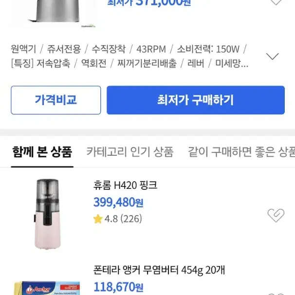 휴롬 착즙기 원액기 믹서기 과일착즙기 2세대