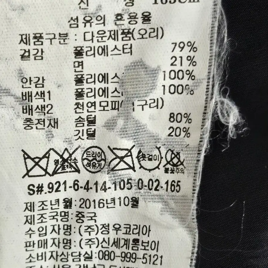 다운패딩