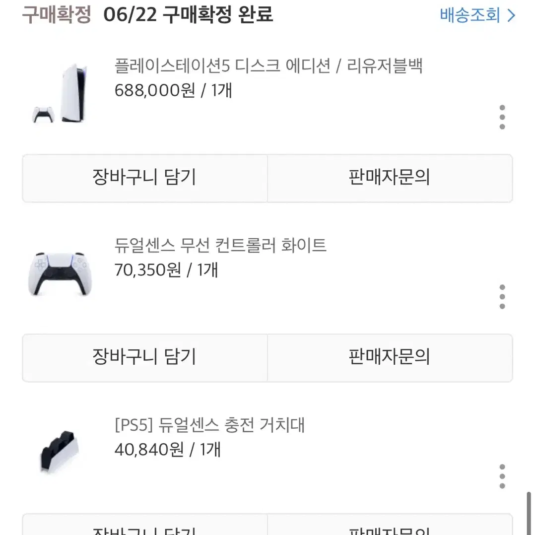 플스 5 디스크버전 판매합니다 셋트