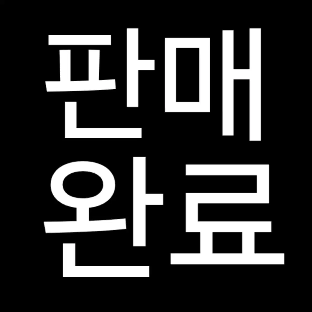 운미 곽향 코스프레 판매