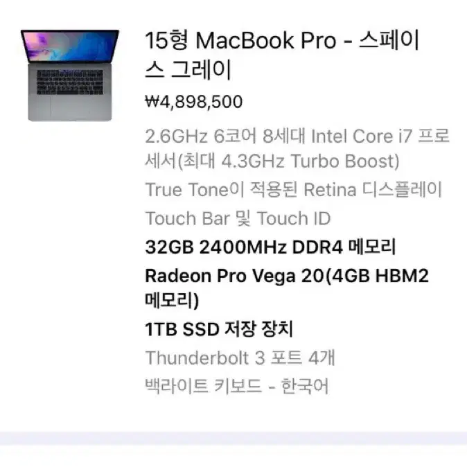 15형 MacBook Pro - 스페이스 그레이