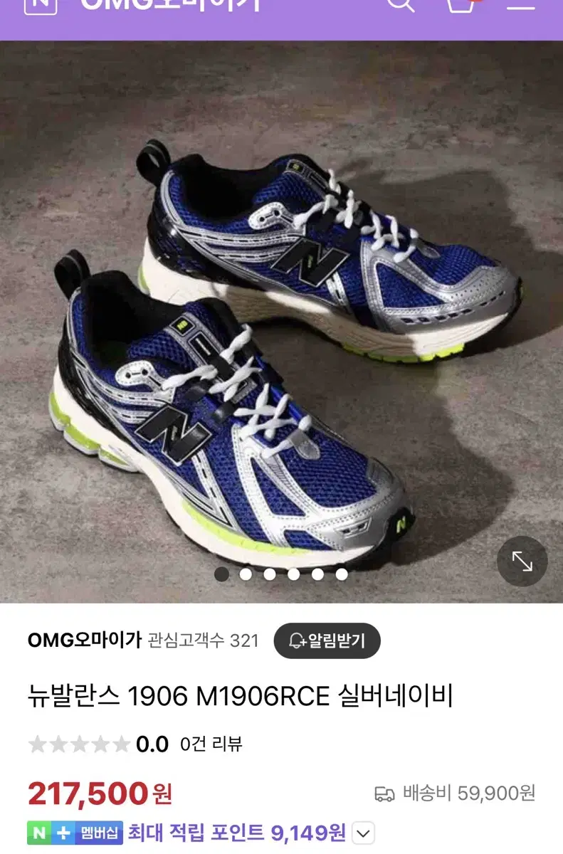 뉴발란스 1906 새제품 250