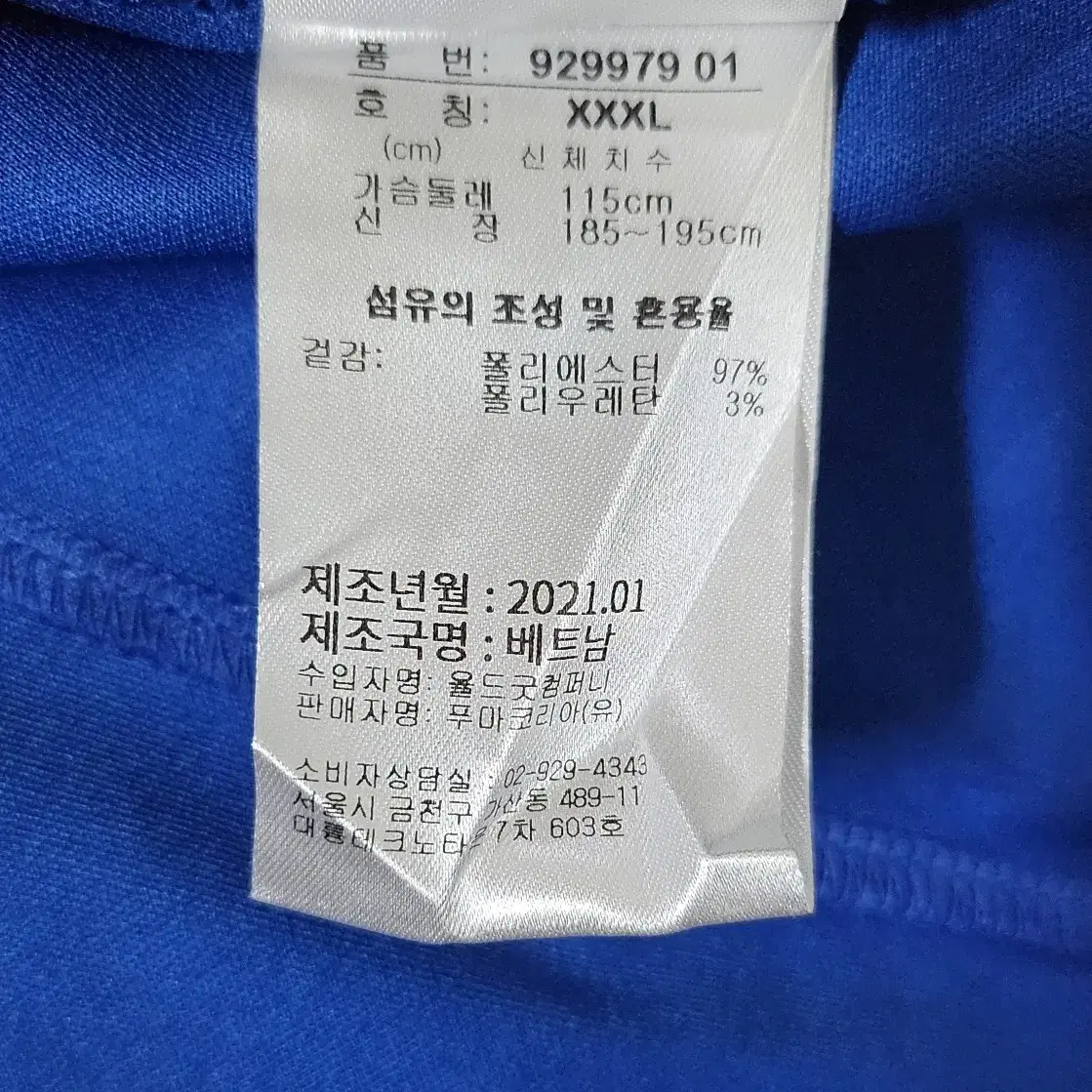 [3XL] K리그 수원삼성블루윙즈 푸마 후드집업