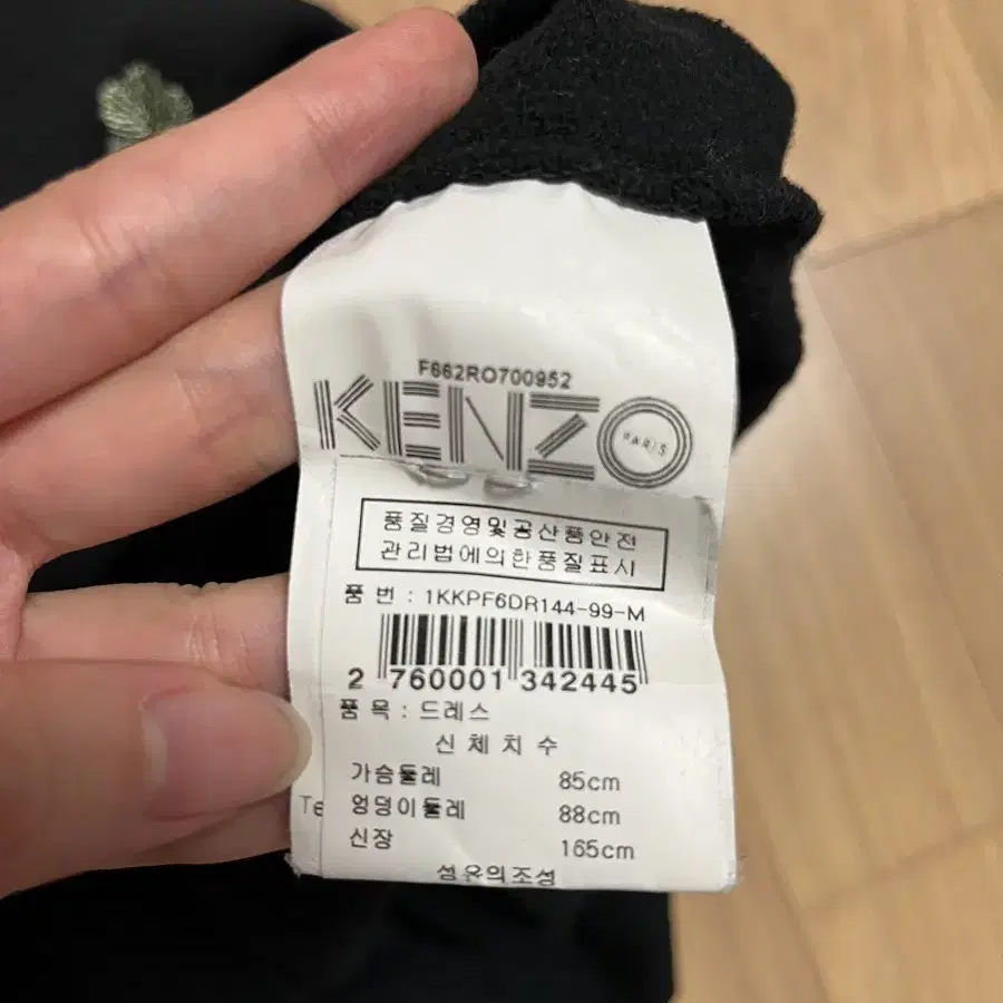 kenzo 겐조 정품 자수원피스